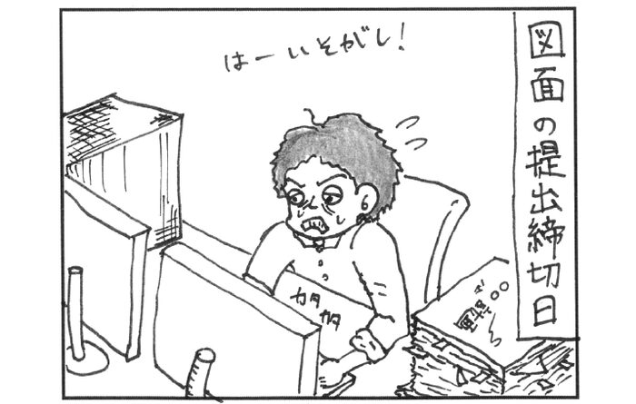4コマ漫画 1コマ目