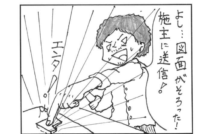 4コマ漫画 2コマ目