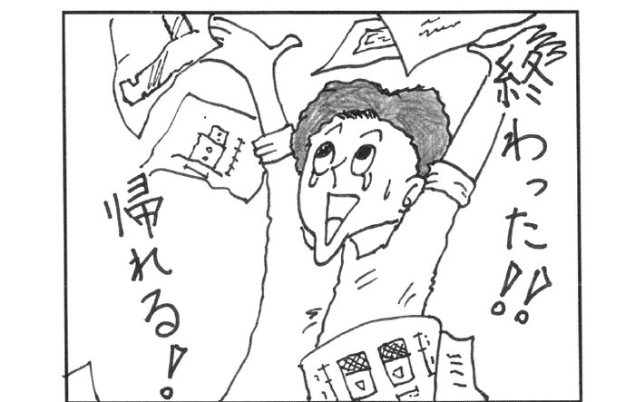4コマ漫画 3コマ目