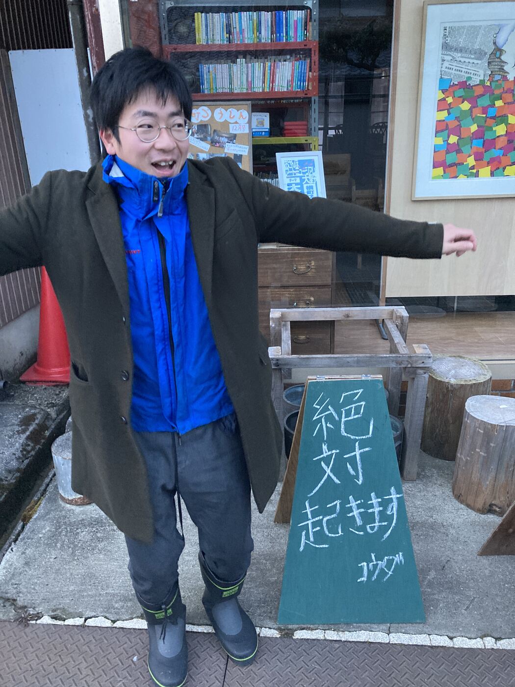 絶対起きます、と書かれた黒板