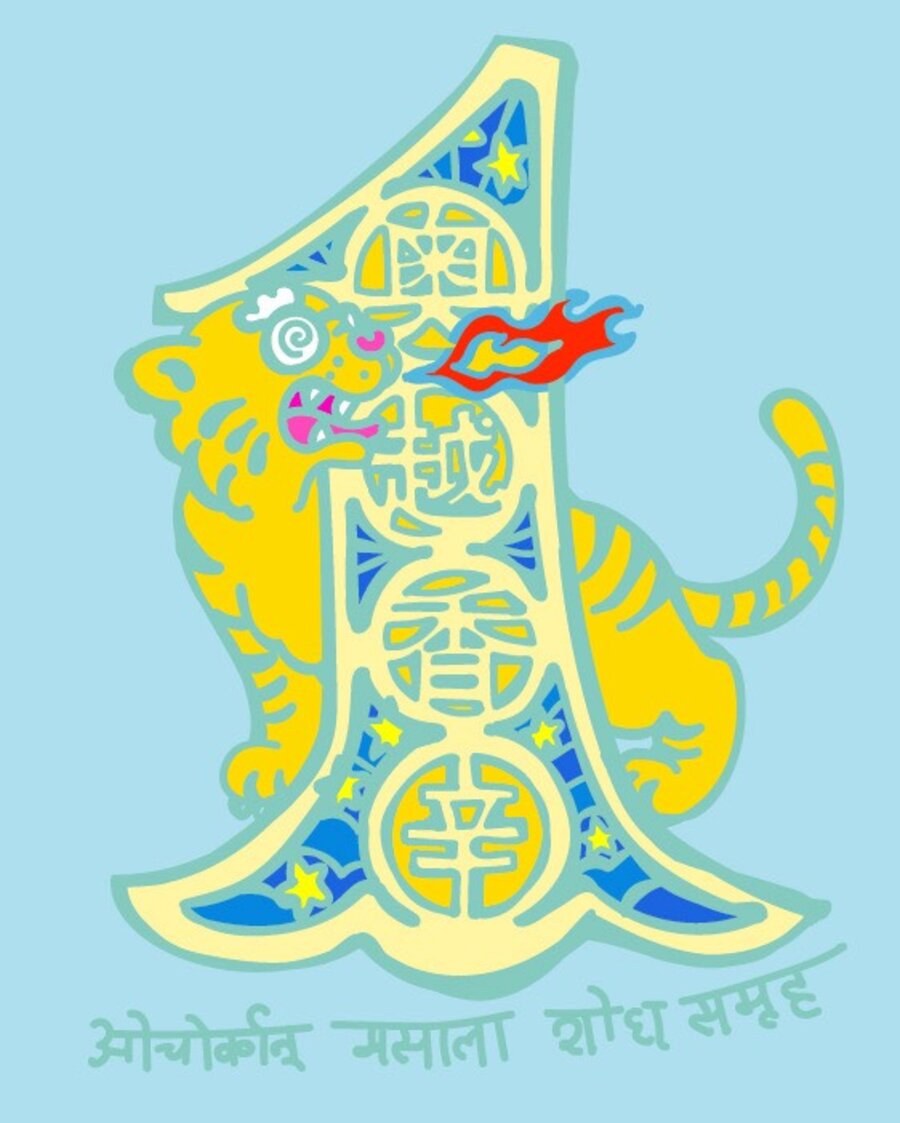 奥越香辛のポスター